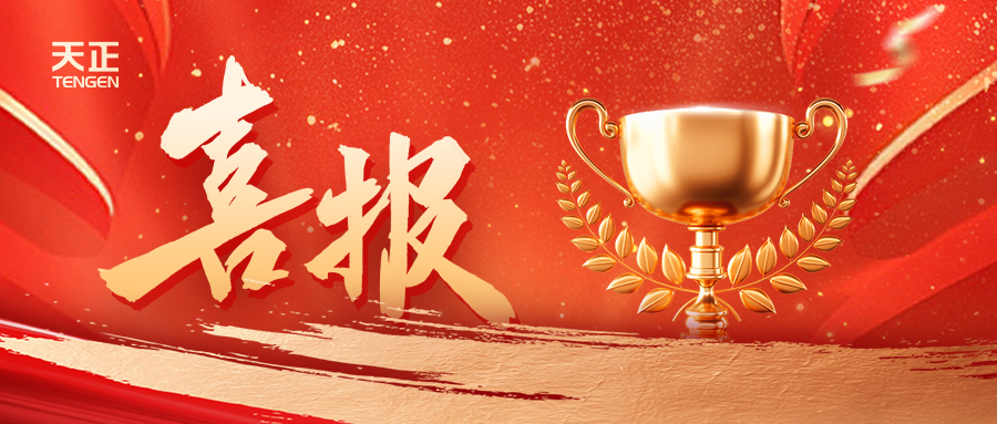 份額80%！天正配套中標中國電信大型集采項目